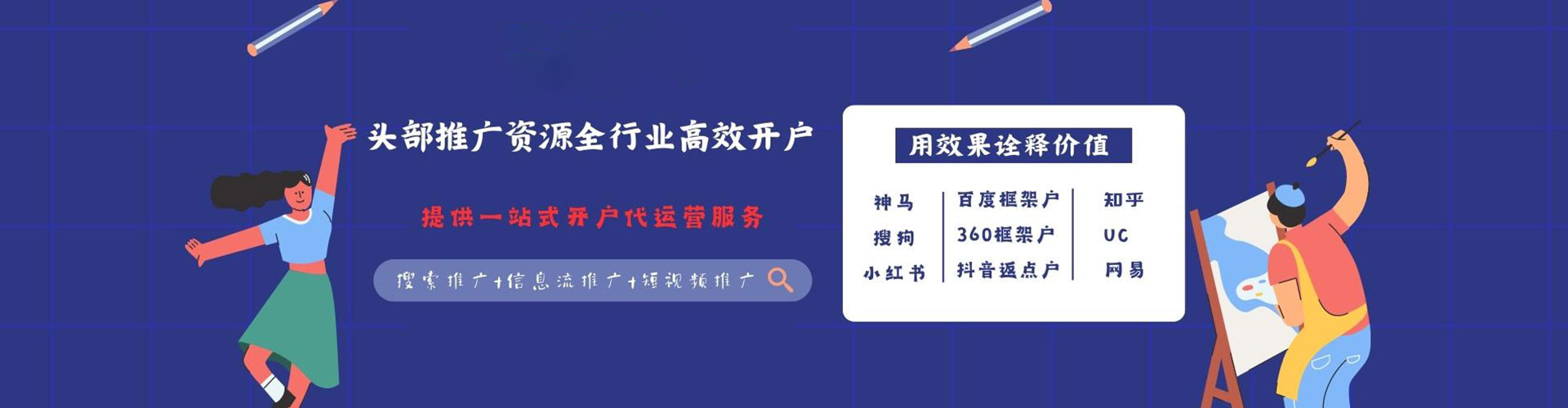 天等竞价托管